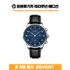 ZF공장 IWC 포르투기저 블루 겨울용 베스트 드레스워치 (원가판매 초특가!!)(차후진행불가)
