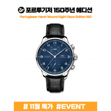 ZF공장 IWC 포르투기저 블루 겨울용 베스트 드레스워치 (원가판매 초특가!!)(차후진행불가)
